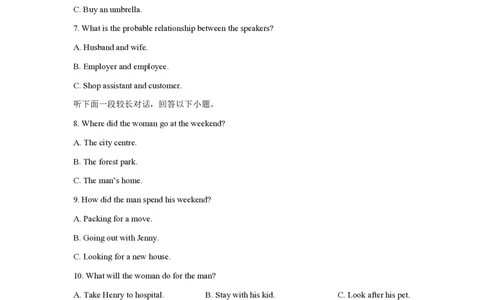 2019年高考英语试卷（新课标Ⅲ卷）（解析卷）_英语历年高考真题_新&middot;PDF版2008-2025&middot;高考英语真题_英语（按省份分类）2008-2025_2008-2025&middot;（内蒙古）英语高考真题