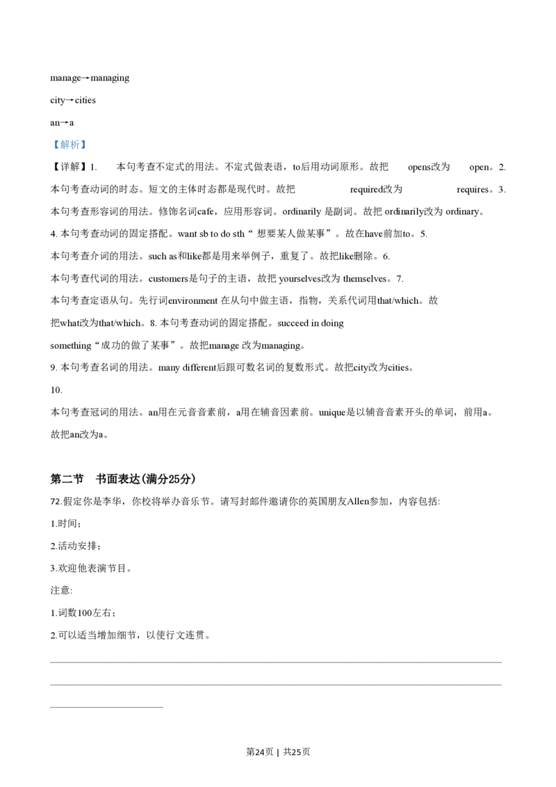 2019年高考英语试卷（新课标Ⅲ卷）（解析卷）_英语历年高考真题_新&middot;PDF版2008-2025&middot;高考英语真题_英语（按省份分类）2008-2025_2008-2025&middot;（内蒙古）英语高考真题