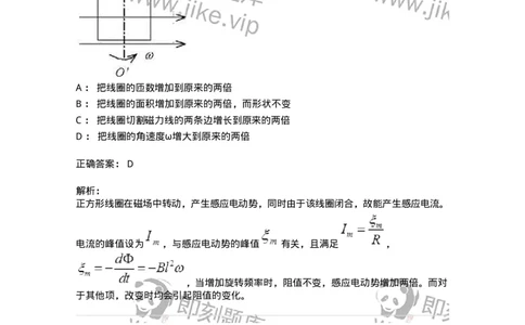 310306-第六章　电磁感应-174203_军队文职(1)_01.军队文职真题-专业课_（全）版本一（历年真题+章节练习+模拟题）_物理(军队文职)_章节练习_题目+解析