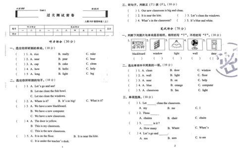 四年级英语上册人教PEP版24秋《68所期末冲刺卷》_2024年人教版小学数学一二三四五六年级上册下册期中期末试a0747_期末总复习_《期末冲刺卷》2024秋