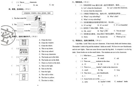 四年级英语上册人教PEP版24秋《68所期末冲刺卷》_2024年人教版小学数学一二三四五六年级上册下册期中期末试a0747_期末总复习_《期末冲刺卷》2024秋