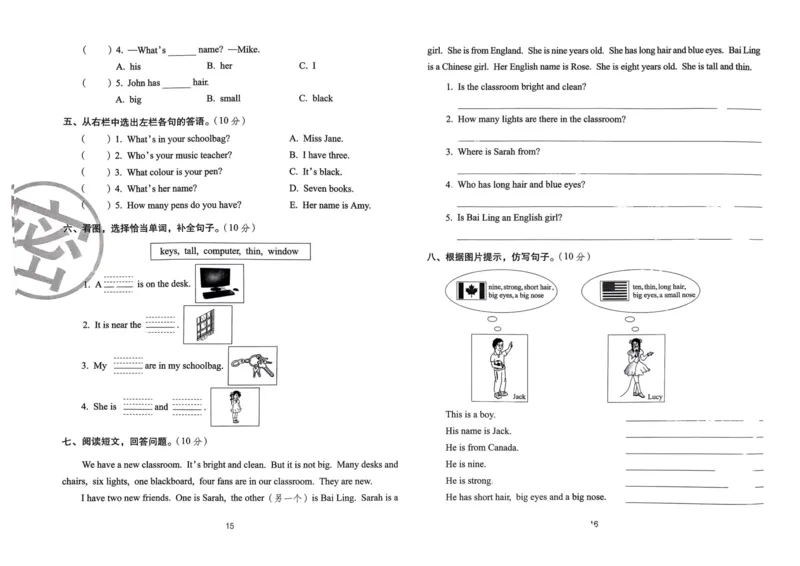 四年级英语上册人教PEP版24秋《68所期末冲刺卷》_2024年人教版小学数学一二三四五六年级上册下册期中期末试a0747_期末总复习_《期末冲刺卷》2024秋