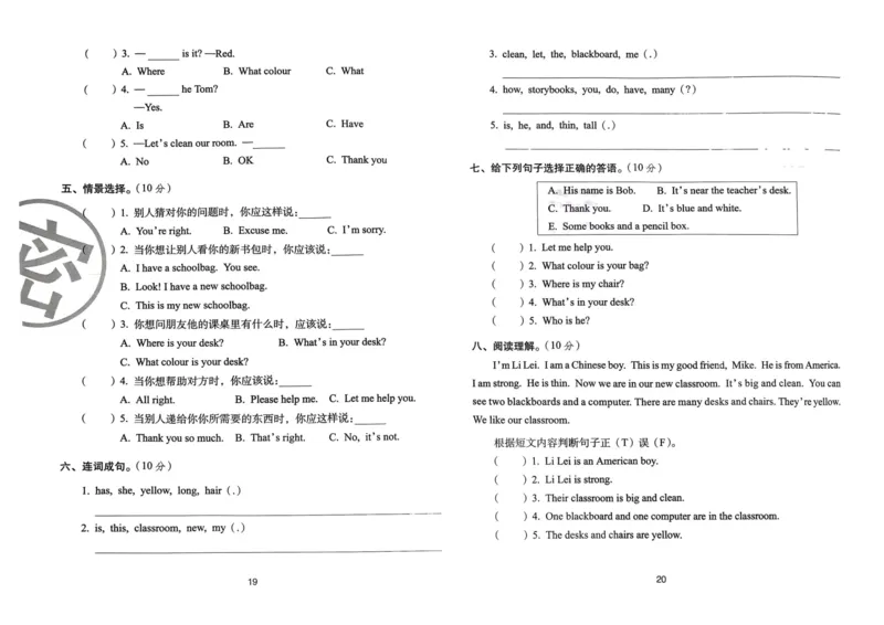 四年级英语上册人教PEP版24秋《68所期末冲刺卷》_2024年人教版小学数学一二三四五六年级上册下册期中期末试a0747_期末总复习_《期末冲刺卷》2024秋