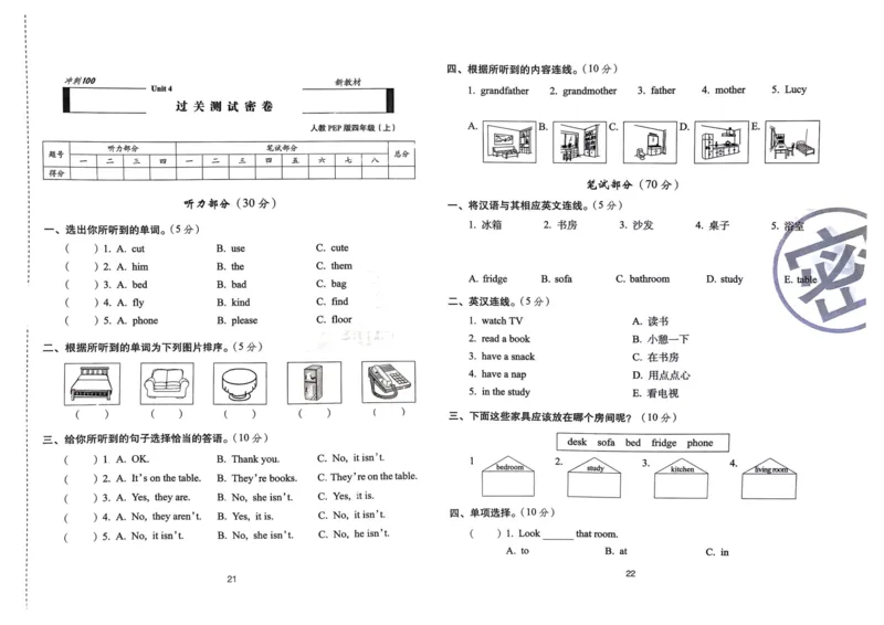四年级英语上册人教PEP版24秋《68所期末冲刺卷》_2024年人教版小学数学一二三四五六年级上册下册期中期末试a0747_期末总复习_《期末冲刺卷》2024秋