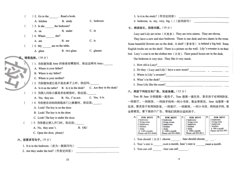 四年级英语上册人教PEP版24秋《68所期末冲刺卷》_2024年人教版小学数学一二三四五六年级上册下册期中期末试a0747_期末总复习_《期末冲刺卷》2024秋