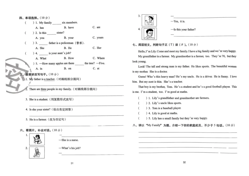四年级英语上册人教PEP版24秋《68所期末冲刺卷》_2024年人教版小学数学一二三四五六年级上册下册期中期末试a0747_期末总复习_《期末冲刺卷》2024秋
