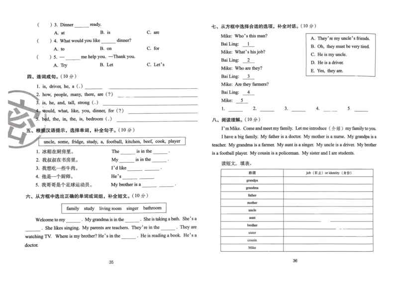 四年级英语上册人教PEP版24秋《68所期末冲刺卷》_2024年人教版小学数学一二三四五六年级上册下册期中期末试a0747_期末总复习_《期末冲刺卷》2024秋