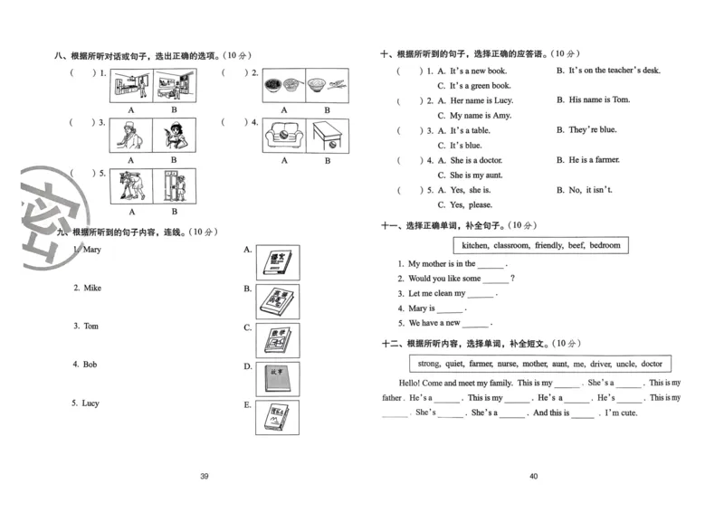 四年级英语上册人教PEP版24秋《68所期末冲刺卷》_2024年人教版小学数学一二三四五六年级上册下册期中期末试a0747_期末总复习_《期末冲刺卷》2024秋
