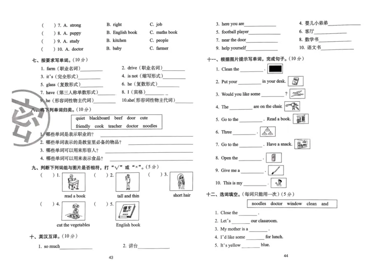 四年级英语上册人教PEP版24秋《68所期末冲刺卷》_2024年人教版小学数学一二三四五六年级上册下册期中期末试a0747_期末总复习_《期末冲刺卷》2024秋