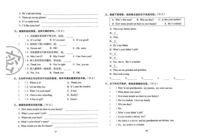 四年级英语上册人教PEP版24秋《68所期末冲刺卷》_2024年人教版小学数学一二三四五六年级上册下册期中期末试a0747_期末总复习_《期末冲刺卷》2024秋