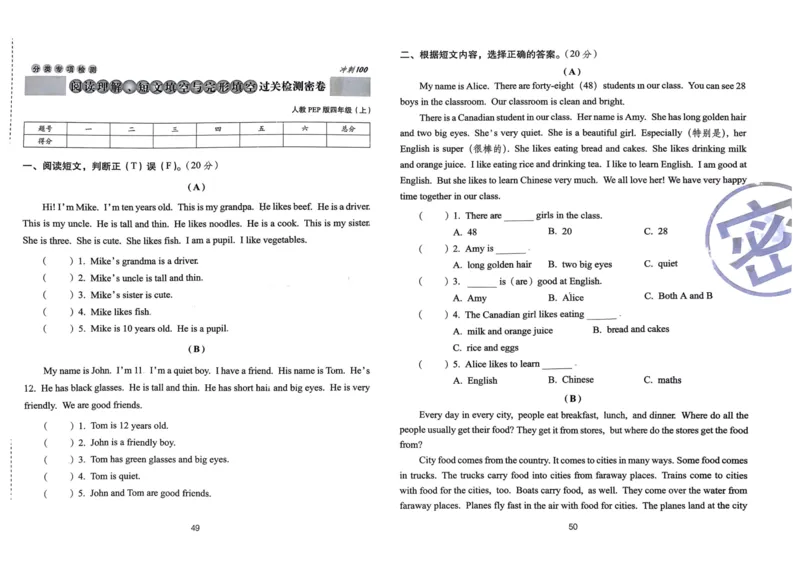 四年级英语上册人教PEP版24秋《68所期末冲刺卷》_2024年人教版小学数学一二三四五六年级上册下册期中期末试a0747_期末总复习_《期末冲刺卷》2024秋