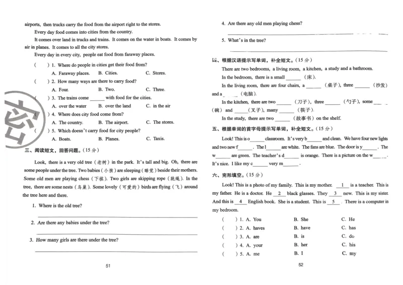 四年级英语上册人教PEP版24秋《68所期末冲刺卷》_2024年人教版小学数学一二三四五六年级上册下册期中期末试a0747_期末总复习_《期末冲刺卷》2024秋