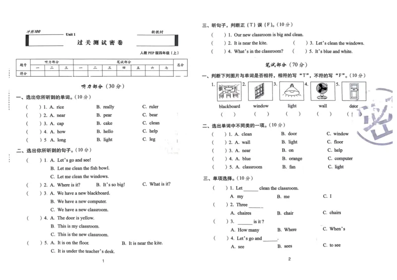 四年级英语上册人教PEP版24秋《68所期末冲刺卷》_2024年人教版小学数学一二三四五六年级上册下册期中期末试a0747_期末总复习_《期末冲刺卷》2024秋