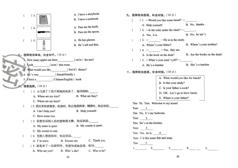 四年级英语上册人教PEP版24秋《68所期末冲刺卷》_2024年人教版小学数学一二三四五六年级上册下册期中期末试a0747_期末总复习_《期末冲刺卷》2024秋