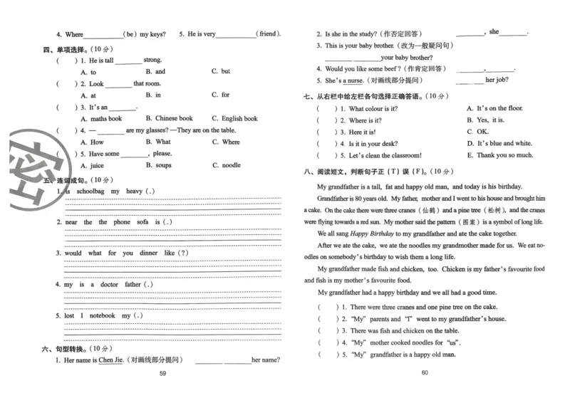 四年级英语上册人教PEP版24秋《68所期末冲刺卷》_2024年人教版小学数学一二三四五六年级上册下册期中期末试a0747_期末总复习_《期末冲刺卷》2024秋