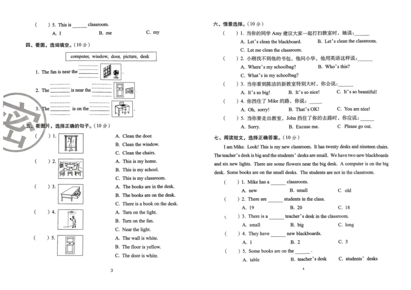 四年级英语上册人教PEP版24秋《68所期末冲刺卷》_2024年人教版小学数学一二三四五六年级上册下册期中期末试a0747_期末总复习_《期末冲刺卷》2024秋
