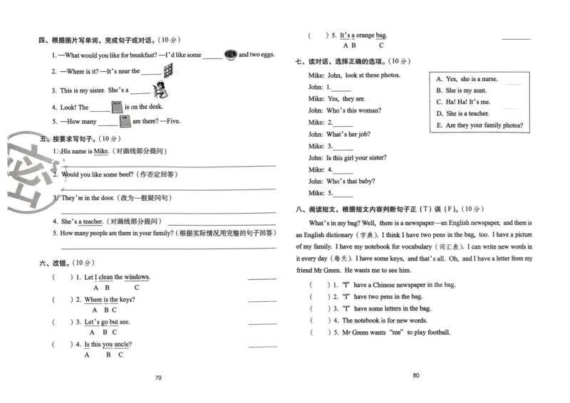 四年级英语上册人教PEP版24秋《68所期末冲刺卷》_2024年人教版小学数学一二三四五六年级上册下册期中期末试a0747_期末总复习_《期末冲刺卷》2024秋