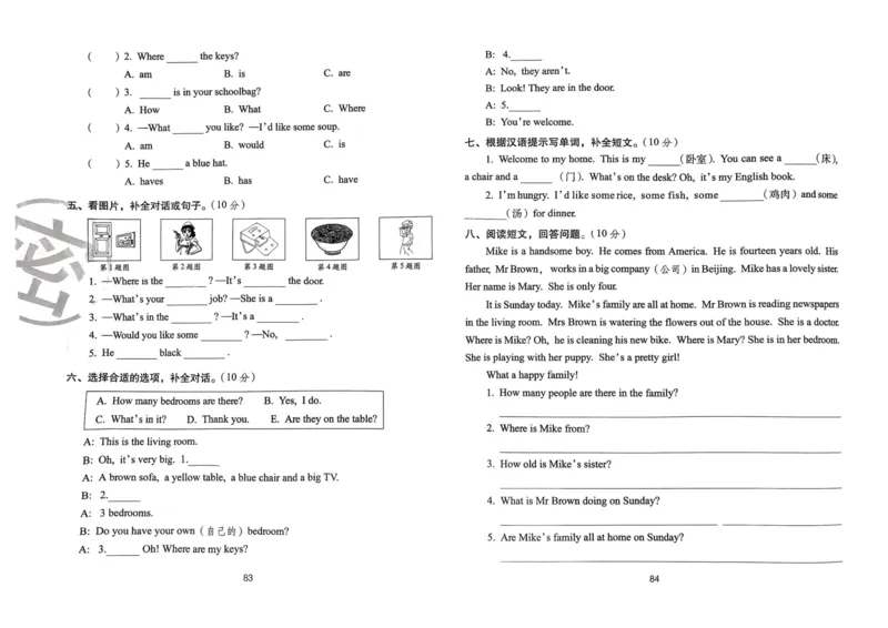 四年级英语上册人教PEP版24秋《68所期末冲刺卷》_2024年人教版小学数学一二三四五六年级上册下册期中期末试a0747_期末总复习_《期末冲刺卷》2024秋