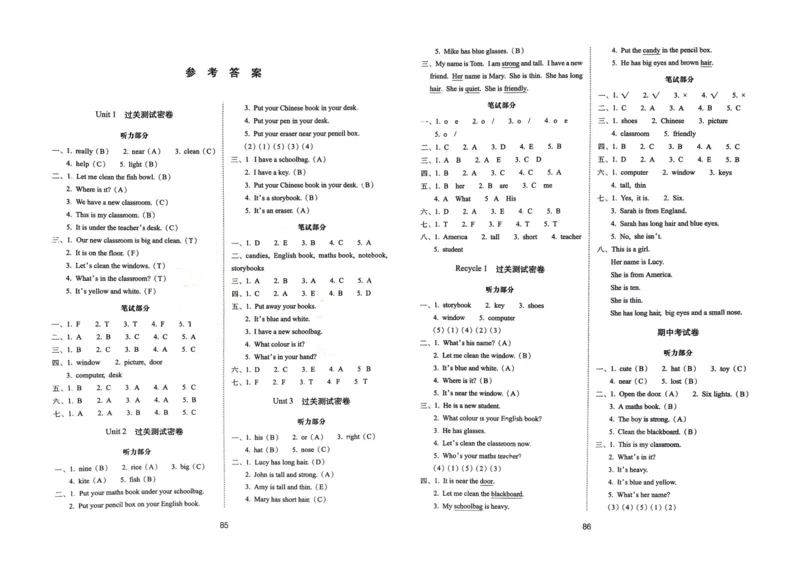 四年级英语上册人教PEP版24秋《68所期末冲刺卷》_2024年人教版小学数学一二三四五六年级上册下册期中期末试a0747_期末总复习_《期末冲刺卷》2024秋