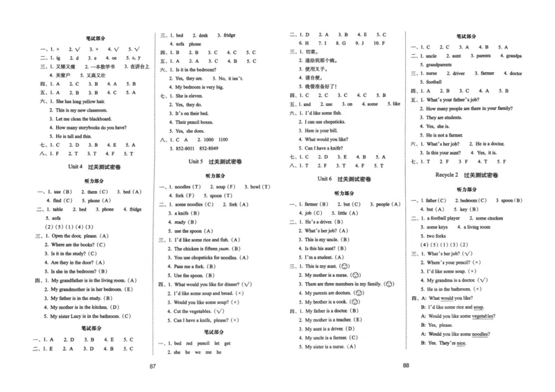 四年级英语上册人教PEP版24秋《68所期末冲刺卷》_2024年人教版小学数学一二三四五六年级上册下册期中期末试a0747_期末总复习_《期末冲刺卷》2024秋