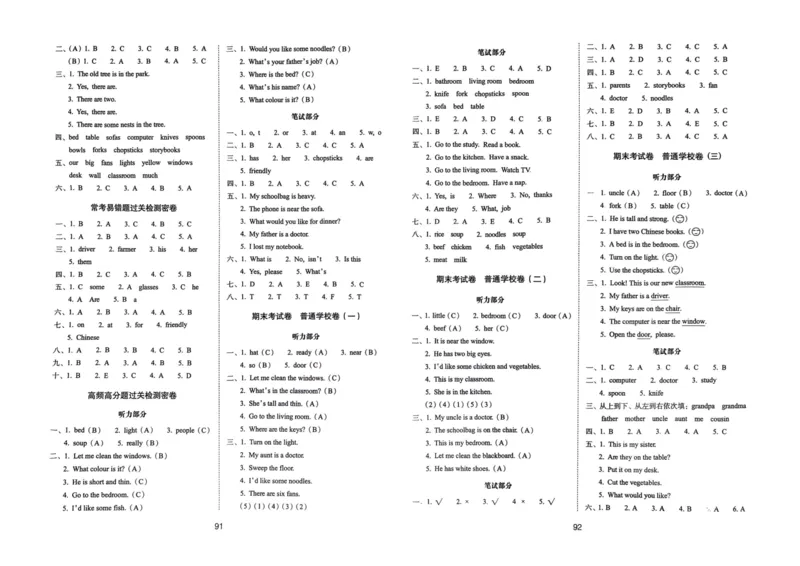 四年级英语上册人教PEP版24秋《68所期末冲刺卷》_2024年人教版小学数学一二三四五六年级上册下册期中期末试a0747_期末总复习_《期末冲刺卷》2024秋