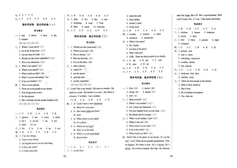 四年级英语上册人教PEP版24秋《68所期末冲刺卷》_2024年人教版小学数学一二三四五六年级上册下册期中期末试a0747_期末总复习_《期末冲刺卷》2024秋