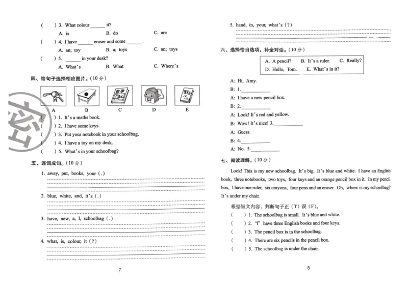 四年级英语上册人教PEP版24秋《68所期末冲刺卷》_2024年人教版小学数学一二三四五六年级上册下册期中期末试a0747_期末总复习_《期末冲刺卷》2024秋