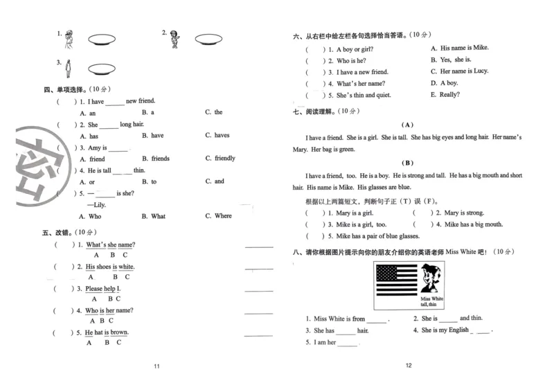 四年级英语上册人教PEP版24秋《68所期末冲刺卷》_2024年人教版小学数学一二三四五六年级上册下册期中期末试a0747_期末总复习_《期末冲刺卷》2024秋