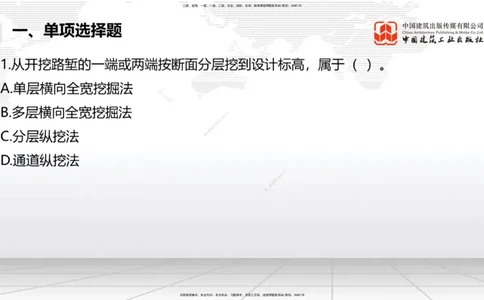 01节2025一建《公路》冲刺抢分直播课（06.12）_2026年一级建造师_2026年一建公路_2025年一建公路SVIP_04-冲刺串讲✿考点强化✿小灶集训_22-公路《冲刺抢分直播》朱娟婷JGS_讲义
