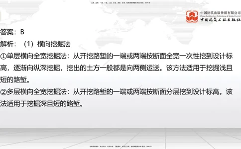 01节2025一建《公路》冲刺抢分直播课（06.12）_2026年一级建造师_2026年一建公路_2025年一建公路SVIP_04-冲刺串讲✿考点强化✿小灶集训_22-公路《冲刺抢分直播》朱娟婷JGS_讲义