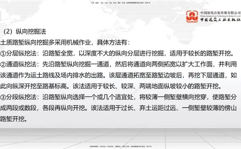 01节2025一建《公路》冲刺抢分直播课（06.12）_2026年一级建造师_2026年一建公路_2025年一建公路SVIP_04-冲刺串讲✿考点强化✿小灶集训_22-公路《冲刺抢分直播》朱娟婷JGS_讲义