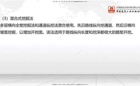 01节2025一建《公路》冲刺抢分直播课（06.12）_2026年一级建造师_2026年一建公路_2025年一建公路SVIP_04-冲刺串讲✿考点强化✿小灶集训_22-公路《冲刺抢分直播》朱娟婷JGS_讲义