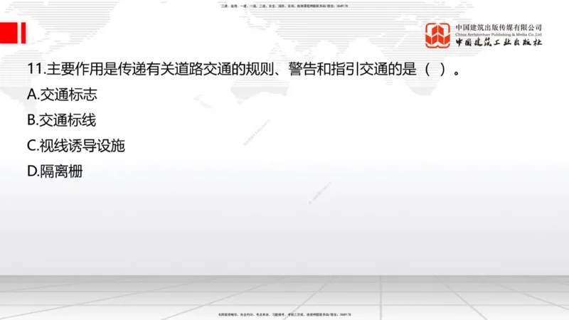 01节2025一建《公路》冲刺抢分直播课（06.12）_2026年一级建造师_2026年一建公路_2025年一建公路SVIP_04-冲刺串讲✿考点强化✿小灶集训_22-公路《冲刺抢分直播》朱娟婷JGS_讲义