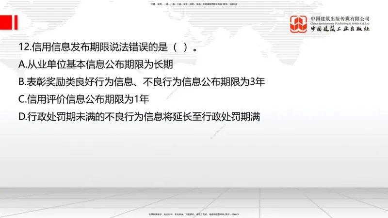 01节2025一建《公路》冲刺抢分直播课（06.12）_2026年一级建造师_2026年一建公路_2025年一建公路SVIP_04-冲刺串讲✿考点强化✿小灶集训_22-公路《冲刺抢分直播》朱娟婷JGS_讲义