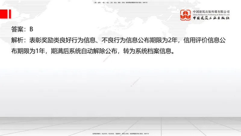 01节2025一建《公路》冲刺抢分直播课（06.12）_2026年一级建造师_2026年一建公路_2025年一建公路SVIP_04-冲刺串讲✿考点强化✿小灶集训_22-公路《冲刺抢分直播》朱娟婷JGS_讲义