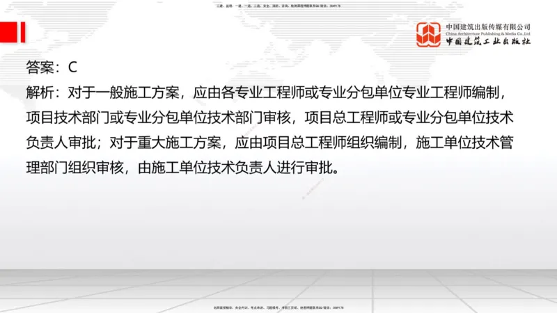 01节2025一建《公路》冲刺抢分直播课（06.12）_2026年一级建造师_2026年一建公路_2025年一建公路SVIP_04-冲刺串讲✿考点强化✿小灶集训_22-公路《冲刺抢分直播》朱娟婷JGS_讲义