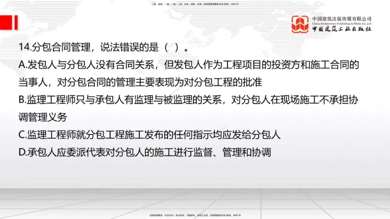 01节2025一建《公路》冲刺抢分直播课（06.12）_2026年一级建造师_2026年一建公路_2025年一建公路SVIP_04-冲刺串讲✿考点强化✿小灶集训_22-公路《冲刺抢分直播》朱娟婷JGS_讲义