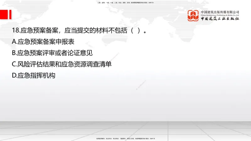 01节2025一建《公路》冲刺抢分直播课（06.12）_2026年一级建造师_2026年一建公路_2025年一建公路SVIP_04-冲刺串讲✿考点强化✿小灶集训_22-公路《冲刺抢分直播》朱娟婷JGS_讲义