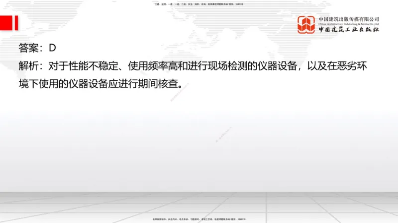 01节2025一建《公路》冲刺抢分直播课（06.12）_2026年一级建造师_2026年一建公路_2025年一建公路SVIP_04-冲刺串讲✿考点强化✿小灶集训_22-公路《冲刺抢分直播》朱娟婷JGS_讲义