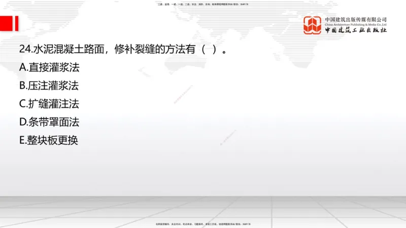 01节2025一建《公路》冲刺抢分直播课（06.12）_2026年一级建造师_2026年一建公路_2025年一建公路SVIP_04-冲刺串讲✿考点强化✿小灶集训_22-公路《冲刺抢分直播》朱娟婷JGS_讲义