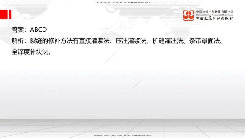 01节2025一建《公路》冲刺抢分直播课（06.12）_2026年一级建造师_2026年一建公路_2025年一建公路SVIP_04-冲刺串讲✿考点强化✿小灶集训_22-公路《冲刺抢分直播》朱娟婷JGS_讲义