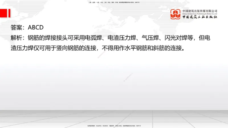 01节2025一建《公路》冲刺抢分直播课（06.12）_2026年一级建造师_2026年一建公路_2025年一建公路SVIP_04-冲刺串讲✿考点强化✿小灶集训_22-公路《冲刺抢分直播》朱娟婷JGS_讲义