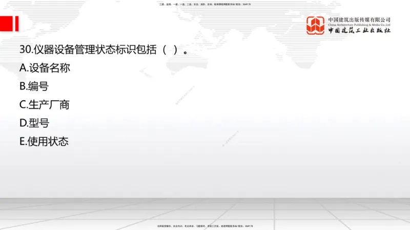01节2025一建《公路》冲刺抢分直播课（06.12）_2026年一级建造师_2026年一建公路_2025年一建公路SVIP_04-冲刺串讲✿考点强化✿小灶集训_22-公路《冲刺抢分直播》朱娟婷JGS_讲义