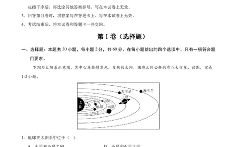 地理（云南卷）（考试版）_2025年初中《中考第一次模拟》全国各地区模拟卷（8科全）(1)_2025年《中考第一次模拟卷》初中地理_云南&radic;