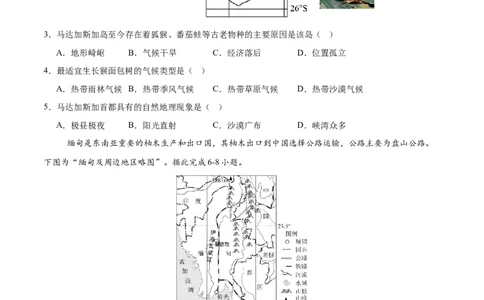 地理（云南卷）（考试版）_2025年初中《中考第一次模拟》全国各地区模拟卷（8科全）(1)_2025年《中考第一次模拟卷》初中地理_云南&radic;