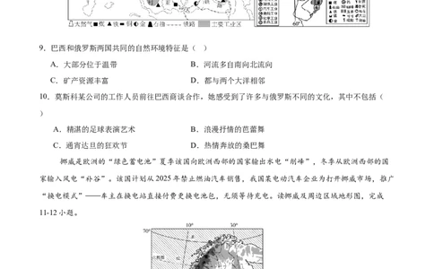地理（云南卷）（考试版）_2025年初中《中考第一次模拟》全国各地区模拟卷（8科全）(1)_2025年《中考第一次模拟卷》初中地理_云南&radic;