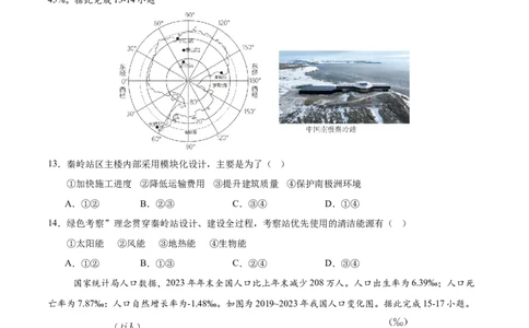 地理（云南卷）（考试版）_2025年初中《中考第一次模拟》全国各地区模拟卷（8科全）(1)_2025年《中考第一次模拟卷》初中地理_云南&radic;