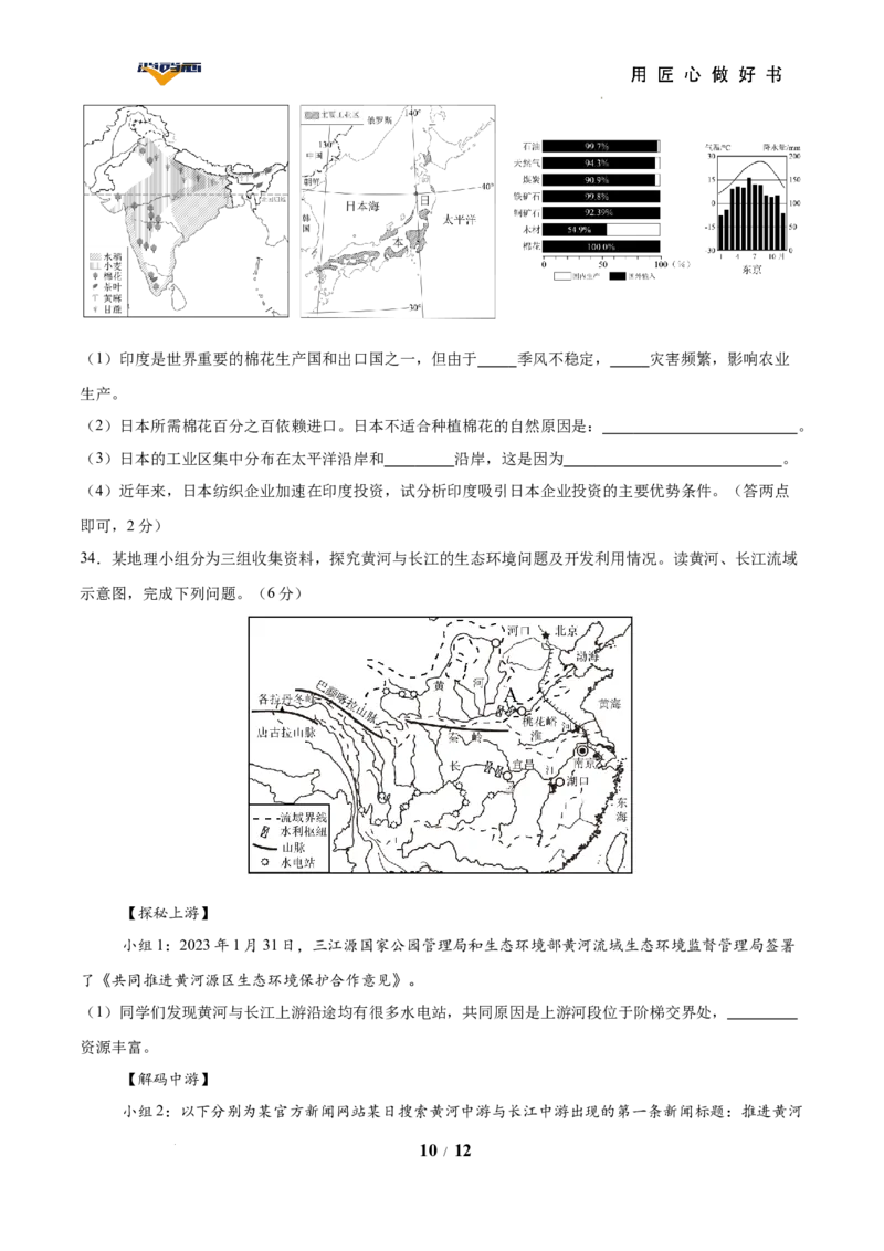 地理（云南卷）（考试版）_2025年初中《中考第一次模拟》全国各地区模拟卷（8科全）(1)_2025年《中考第一次模拟卷》初中地理_云南&radic;