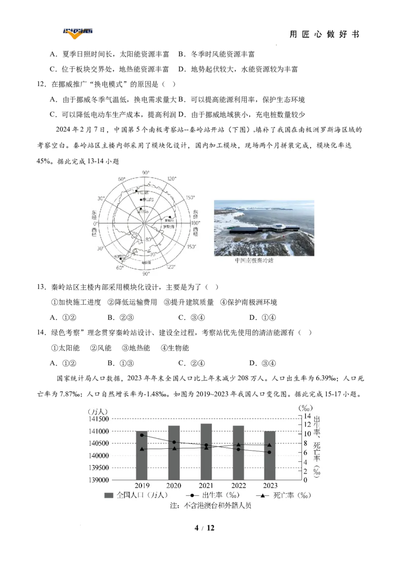 地理（云南卷）（考试版）_2025年初中《中考第一次模拟》全国各地区模拟卷（8科全）(1)_2025年《中考第一次模拟卷》初中地理_云南&radic;