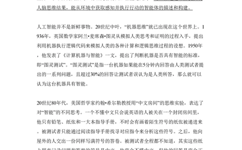 2018年高考语文试卷（北京）（空白卷）_语文历年高考真题_新&middot;PDF版2008-2025&middot;高考语文真题_语文（按年份分类）2008-2025_2018&middot;语文高考真题